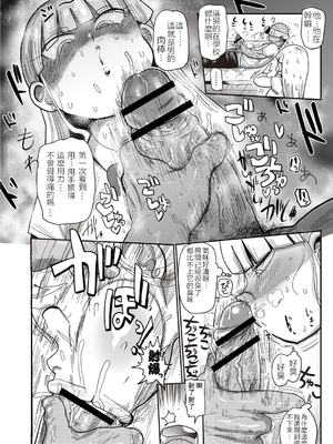 [きぃう] イけ!清純学園エロ漫画部 [DL版]_017