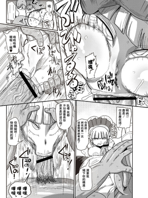 [きぃう] イけ!清純学園エロ漫画部 [DL版]_018