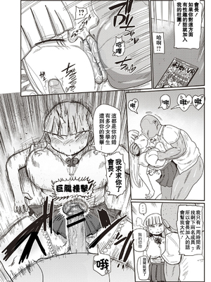 [きぃう] イけ!清純学園エロ漫画部 [DL版]_019