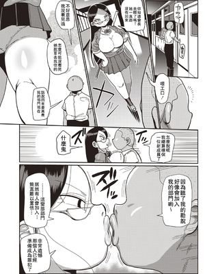 [きぃう] イけ!清純学園エロ漫画部 [DL版]_023