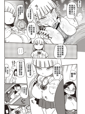 [きぃう] イけ!清純学園エロ漫画部 [DL版]_024