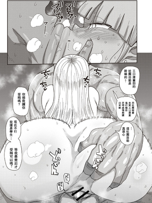 [きぃう] イけ!清純学園エロ漫画部 [DL版]_028