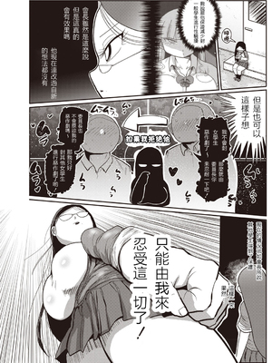 [きぃう] イけ!清純学園エロ漫画部 [DL版]_031