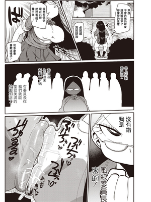 [きぃう] イけ!清純学園エロ漫画部 [DL版]_034