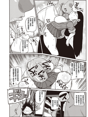 [きぃう] イけ!清純学園エロ漫画部 [DL版]_035