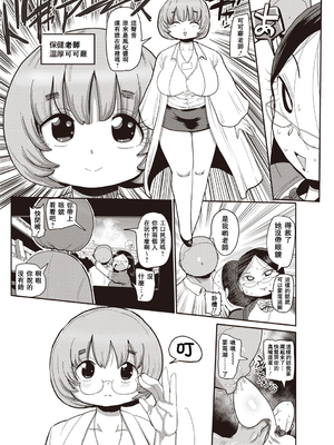 [きぃう] イけ!清純学園エロ漫画部 [DL版]_036