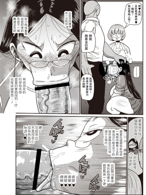 [きぃう] イけ!清純学園エロ漫画部 [DL版]_037