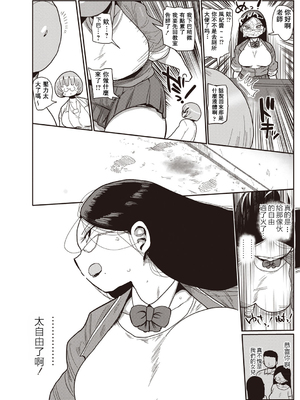 [きぃう] イけ!清純学園エロ漫画部 [DL版]_039