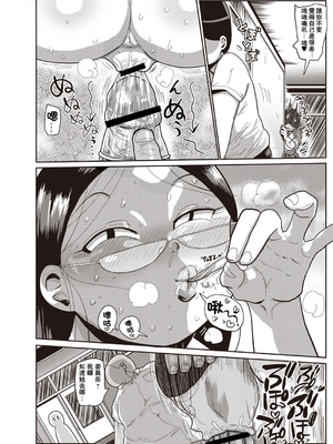 [きぃう] イけ!清純学園エロ漫画部 [DL版]_041