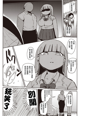 [きぃう] イけ!清純学園エロ漫画部 [DL版]_044