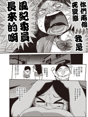 [きぃう] イけ!清純学園エロ漫画部 [DL版]_045