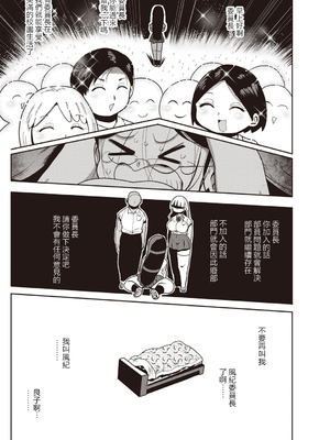 [きぃう] イけ!清純学園エロ漫画部 [DL版]_046