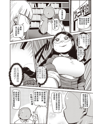 [きぃう] イけ!清純学園エロ漫画部 [DL版]_047