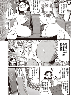 [きぃう] イけ!清純学園エロ漫画部 [DL版]_051