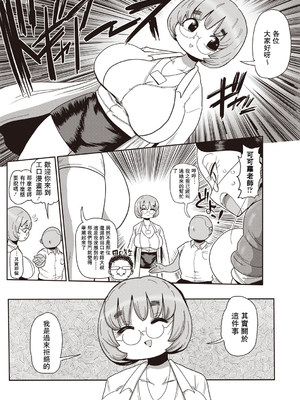 [きぃう] イけ!清純学園エロ漫画部 [DL版]_052