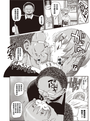 [きぃう] イけ!清純学園エロ漫画部 [DL版]_053