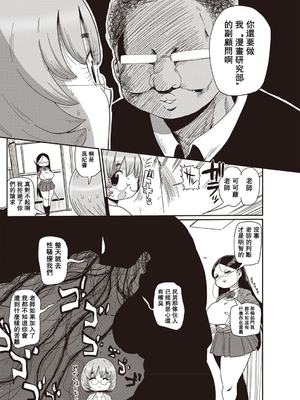 [きぃう] イけ!清純学園エロ漫画部 [DL版]_054