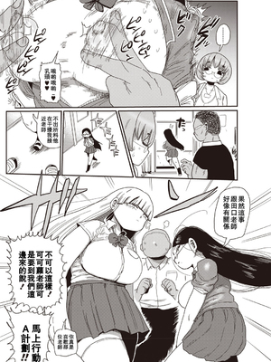 [きぃう] イけ!清純学園エロ漫画部 [DL版]_056