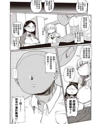 [きぃう] イけ!清純学園エロ漫画部 [DL版]_061