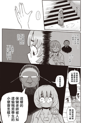 [きぃう] イけ!清純学園エロ漫画部 [DL版]_062