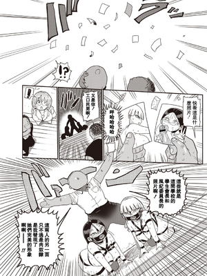 [きぃう] イけ!清純学園エロ漫画部 [DL版]_065