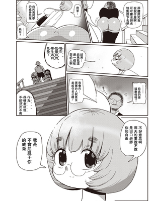 [きぃう] イけ!清純学園エロ漫画部 [DL版]_067