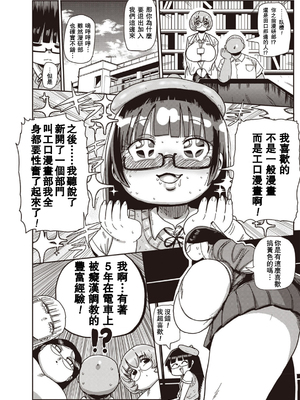 [きぃう] イけ!清純学園エロ漫画部 [DL版]_071