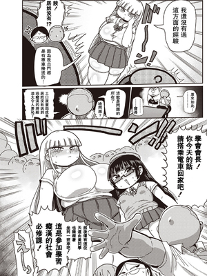 [きぃう] イけ!清純学園エロ漫画部 [DL版]_073