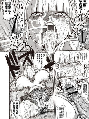 [きぃう] イけ!清純学園エロ漫画部 [DL版]_077