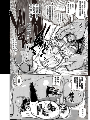 [きぃう] イけ!清純学園エロ漫画部 [DL版]_081