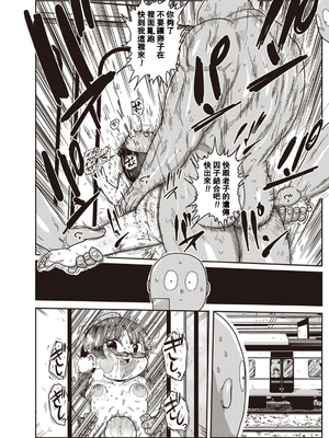 [きぃう] イけ!清純学園エロ漫画部 [DL版]_085