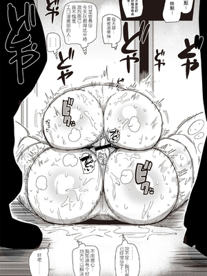 [きぃう] イけ!清純学園エロ漫画部 [DL版]_088