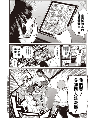 [きぃう] イけ!清純学園エロ漫画部 [DL版]_089