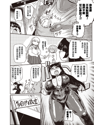 [きぃう] イけ!清純学園エロ漫画部 [DL版]_091