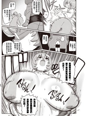 [きぃう] イけ!清純学園エロ漫画部 [DL版]_098