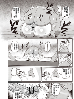 [きぃう] イけ!清純学園エロ漫画部 [DL版]_103