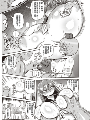 [きぃう] イけ!清純学園エロ漫画部 [DL版]_112