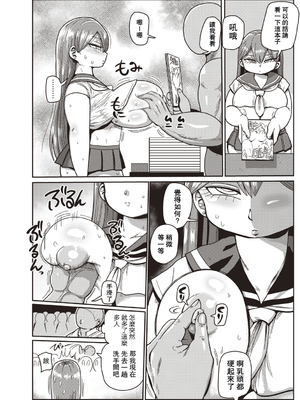 [きぃう] イけ!清純学園エロ漫画部 [DL版]_113