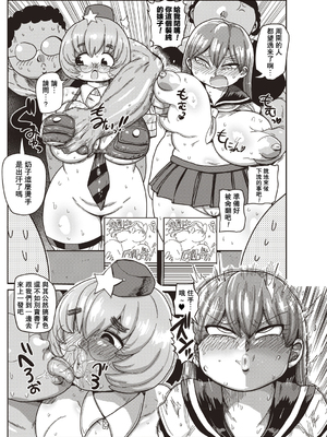 [きぃう] イけ!清純学園エロ漫画部 [DL版]_116