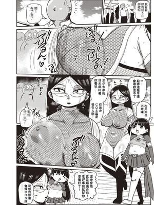 [きぃう] イけ!清純学園エロ漫画部 [DL版]_117