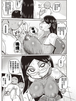 [きぃう] イけ!清純学園エロ漫画部 [DL版]_118