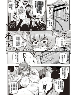 [きぃう] イけ!清純学園エロ漫画部 [DL版]_123