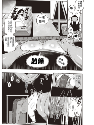 [きぃう] イけ!清純学園エロ漫画部 [DL版]_124