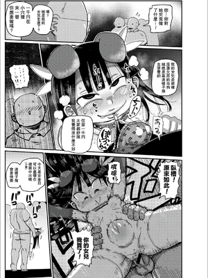 [きぃう] イけ!清純学園エロ漫画部 [DL版]_136