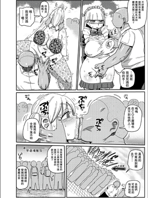 [きぃう] イけ!清純学園エロ漫画部 [DL版]_143