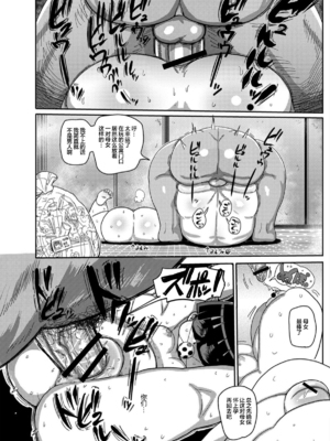 [きぃう] イけ!清純学園エロ漫画部 [DL版]_153