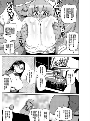 [きぃう] イけ!清純学園エロ漫画部 [DL版]_158