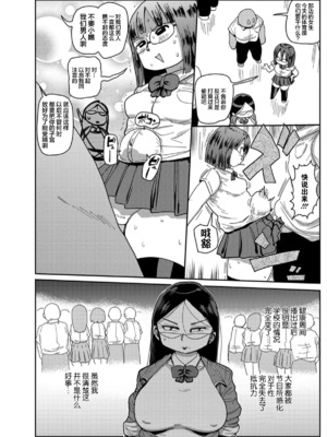 [きぃう] イけ!清純学園エロ漫画部 [DL版]_159