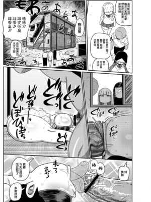 [きぃう] イけ!清純学園エロ漫画部 [DL版]_162