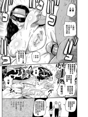 [きぃう] イけ!清純学園エロ漫画部 [DL版]_164